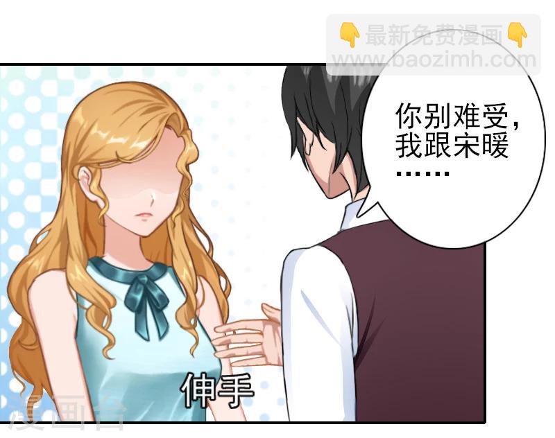 第24话 宋橙，你不要命了？！-第24话