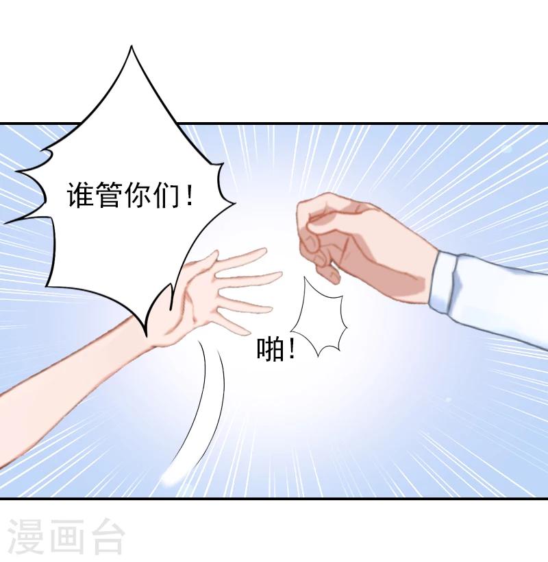 第24话 宋橙，你不要命了？！-第24话