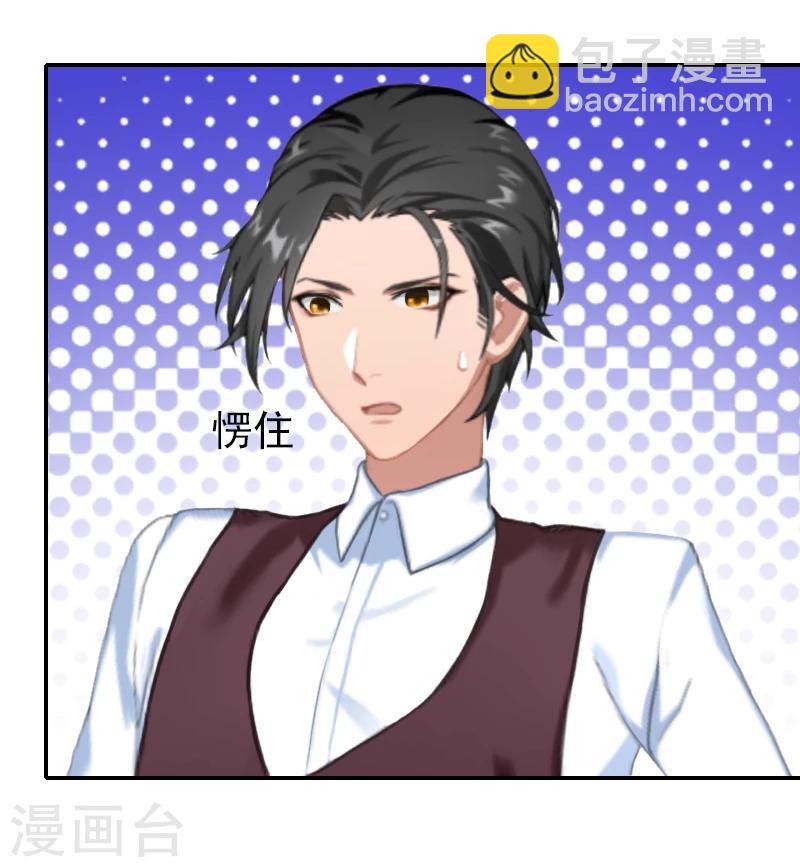 第24话 宋橙，你不要命了？！-第24话