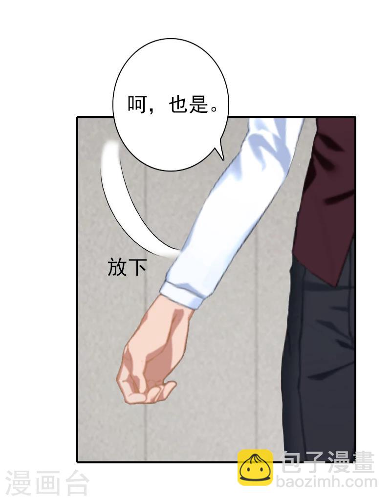 第24话 宋橙，你不要命了？！-第24话