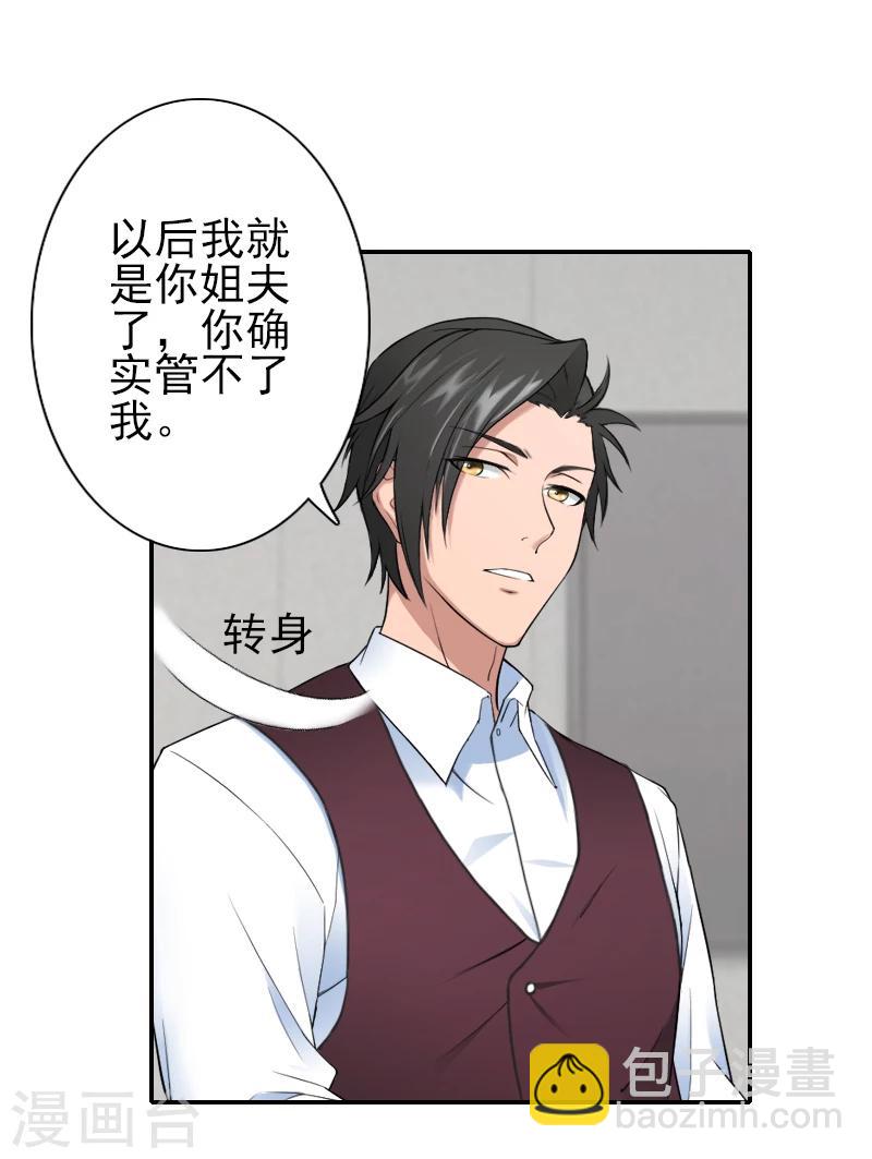 第24话 宋橙，你不要命了？！-第24话