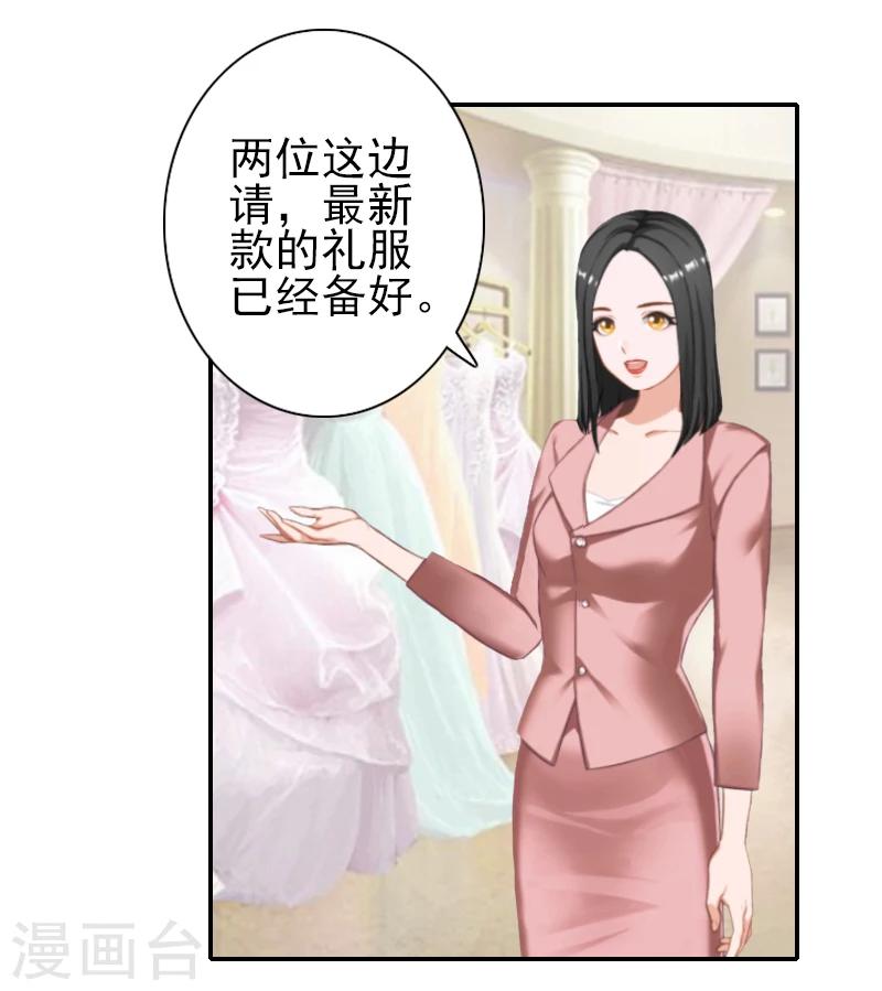 第24话 宋橙，你不要命了？！-第24话