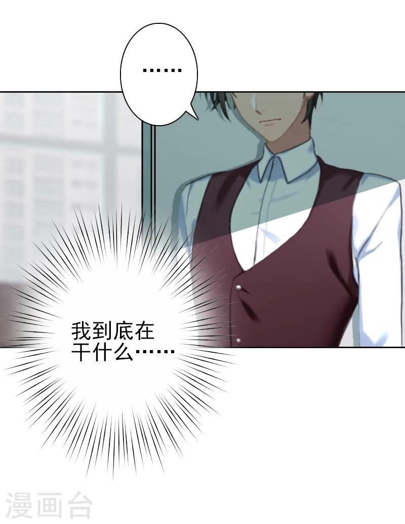 第24话 宋橙，你不要命了？！-第24话