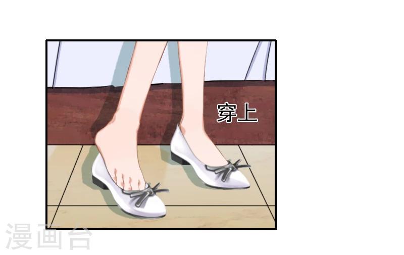 第24话 宋橙，你不要命了？！-第24话