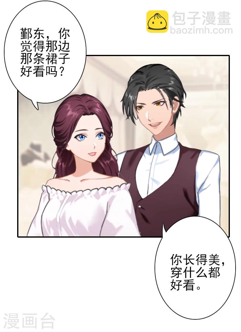 第24话 宋橙，你不要命了？！-第24话