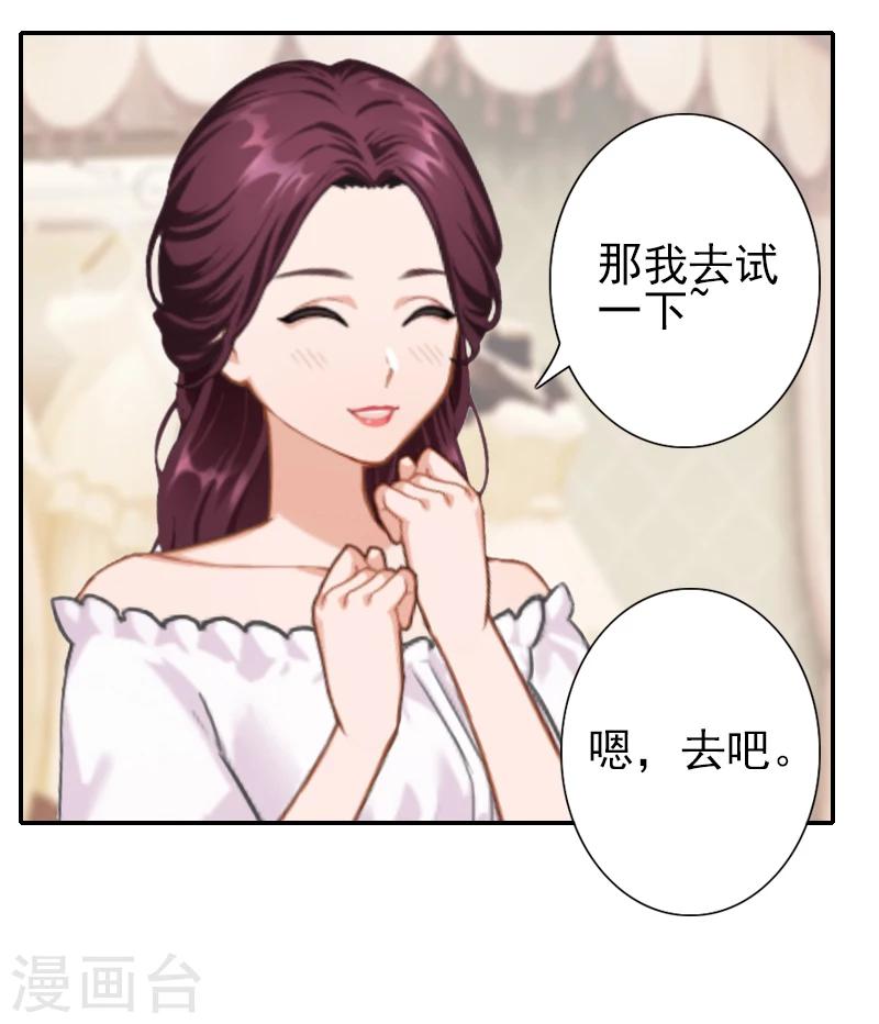 第24话 宋橙，你不要命了？！-第24话