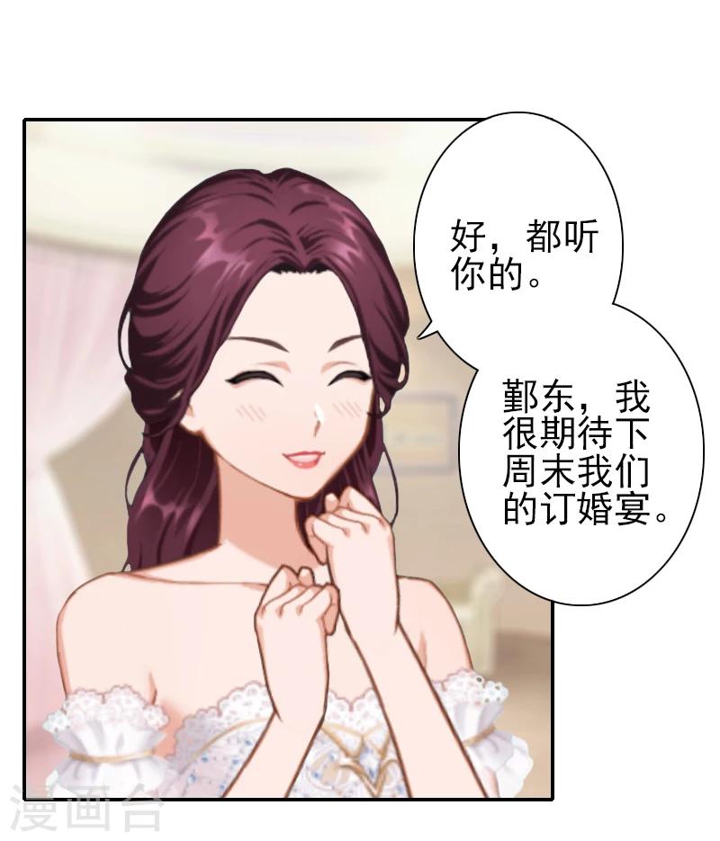 第24话 宋橙，你不要命了？！-第24话