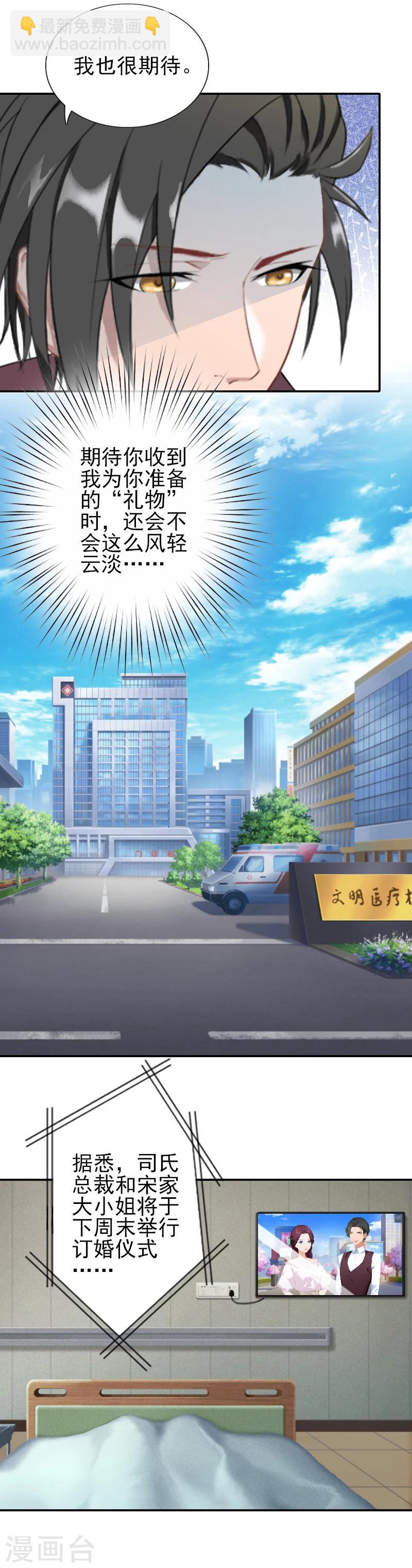 第24话 宋橙，你不要命了？！-第24话