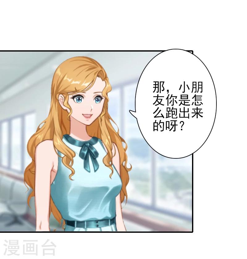 第26话 陆尧!-第26话