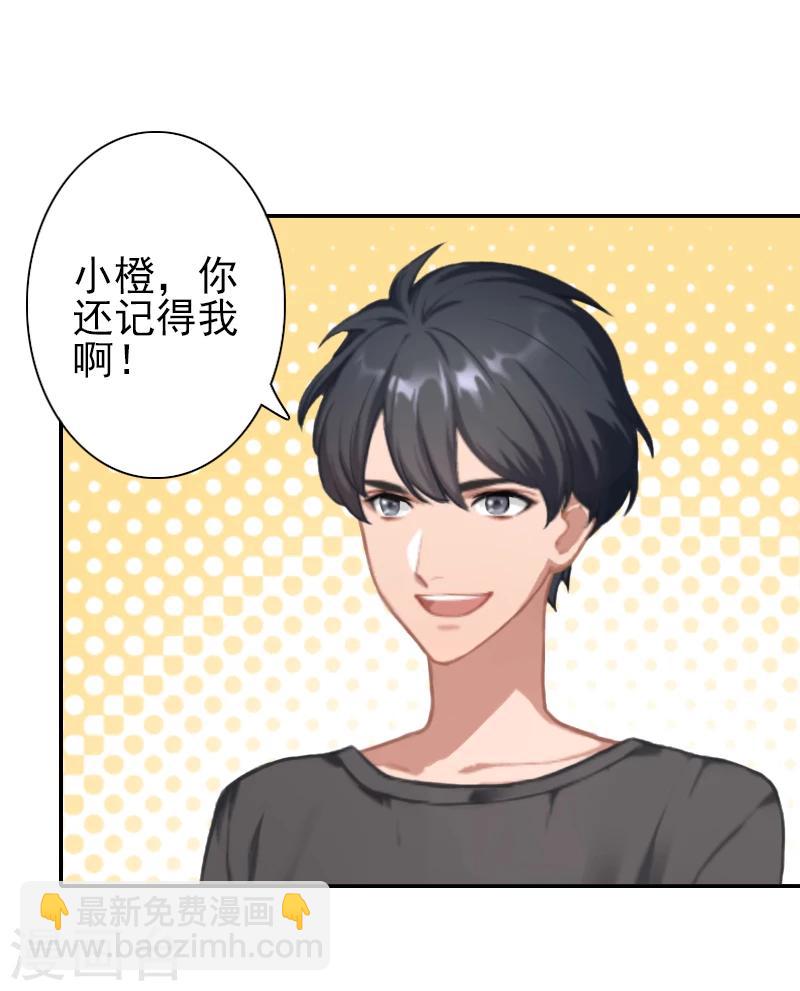 第26话 陆尧!-第26话