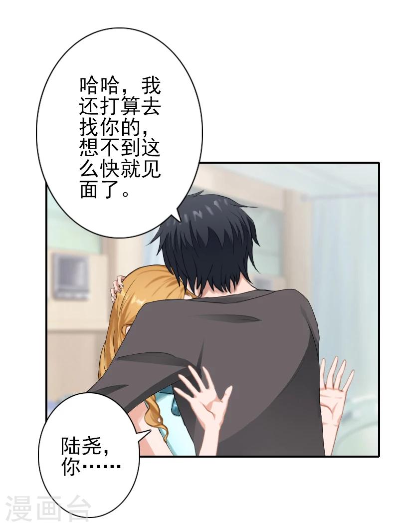 第26话 陆尧!-第26话