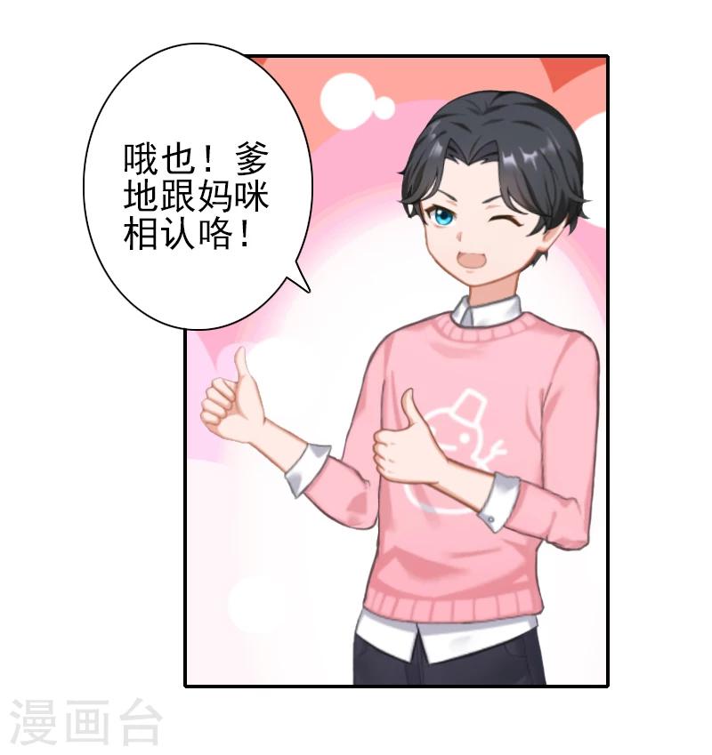 第26话 陆尧!-第26话