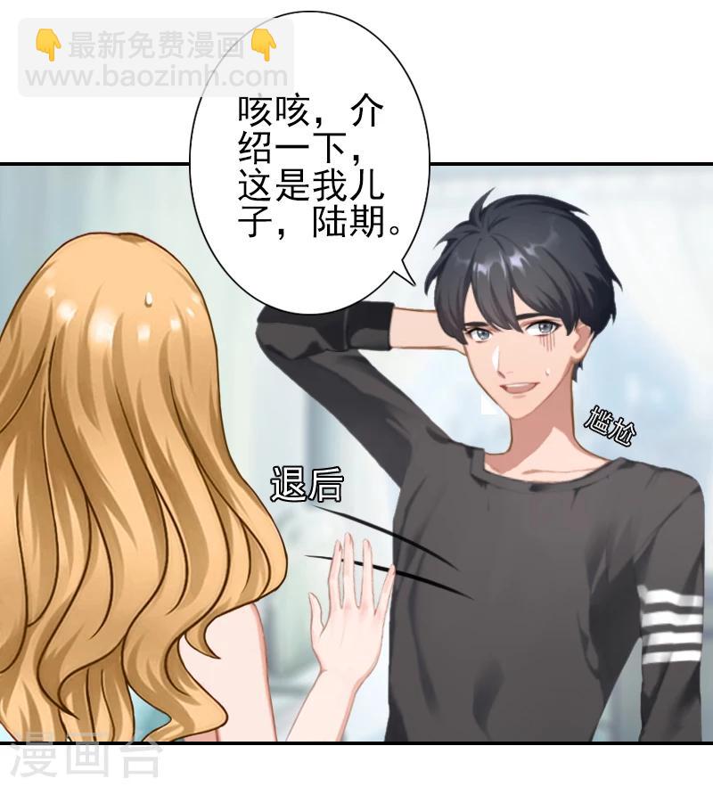 第26话 陆尧!-第26话