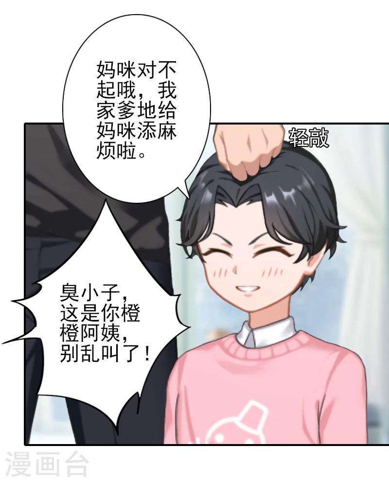 第26话 陆尧!-第26话