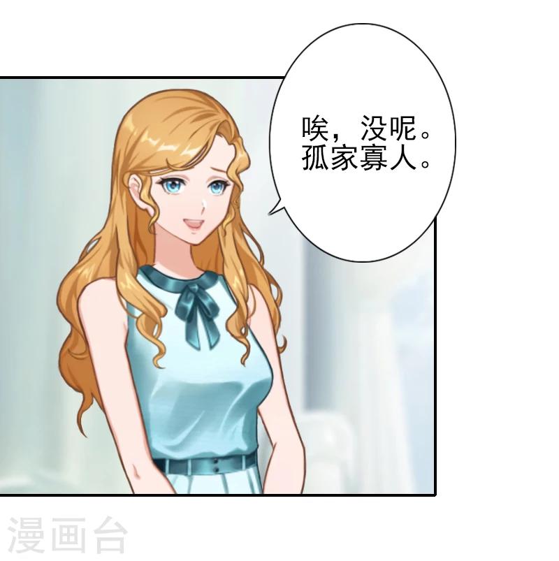 第26话 陆尧!-第26话