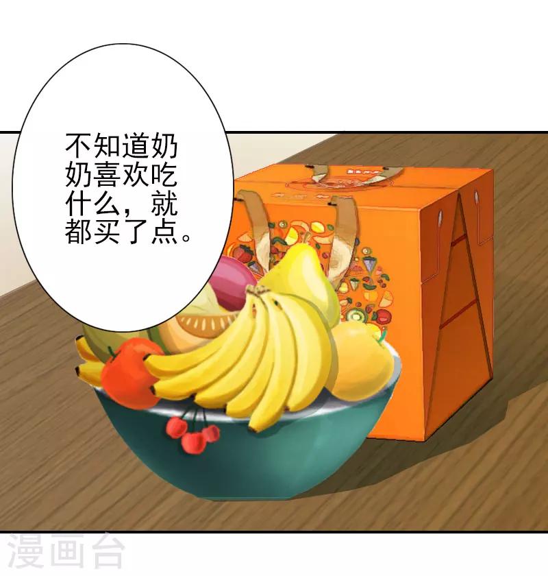 第28话 不准来往！-第28话