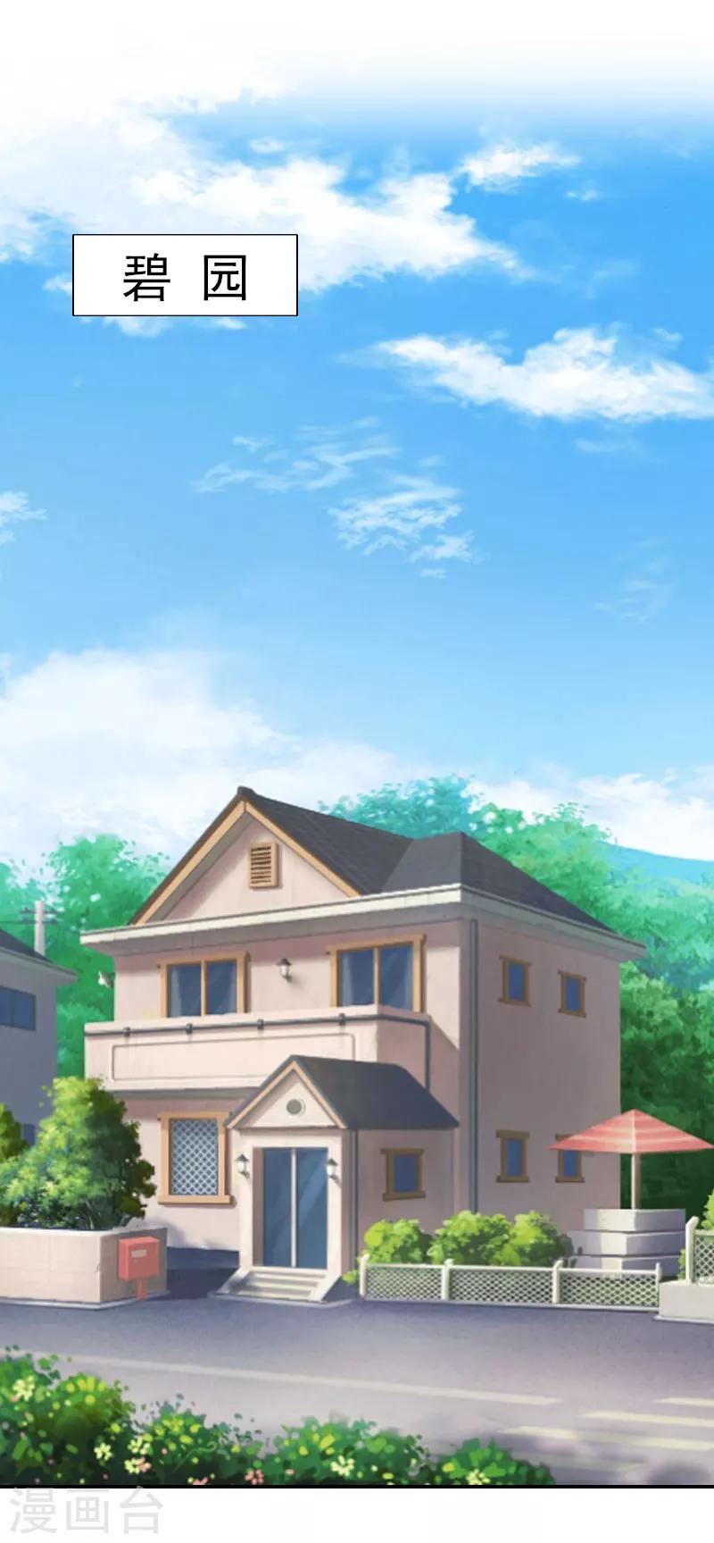 第30话 交易-第30话