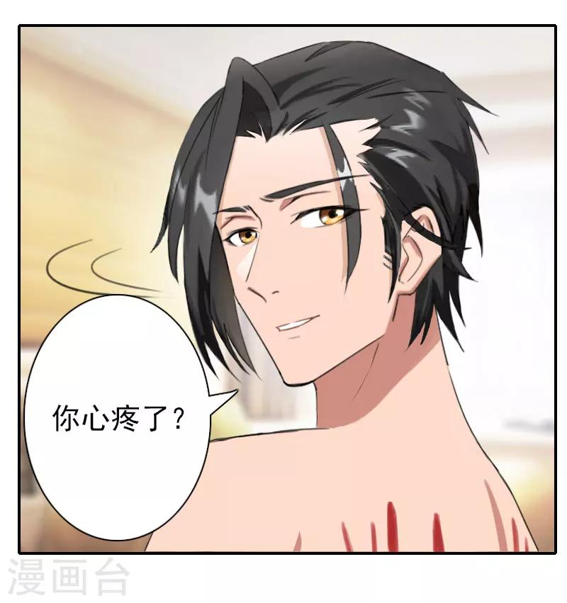 第30话 交易-第30话