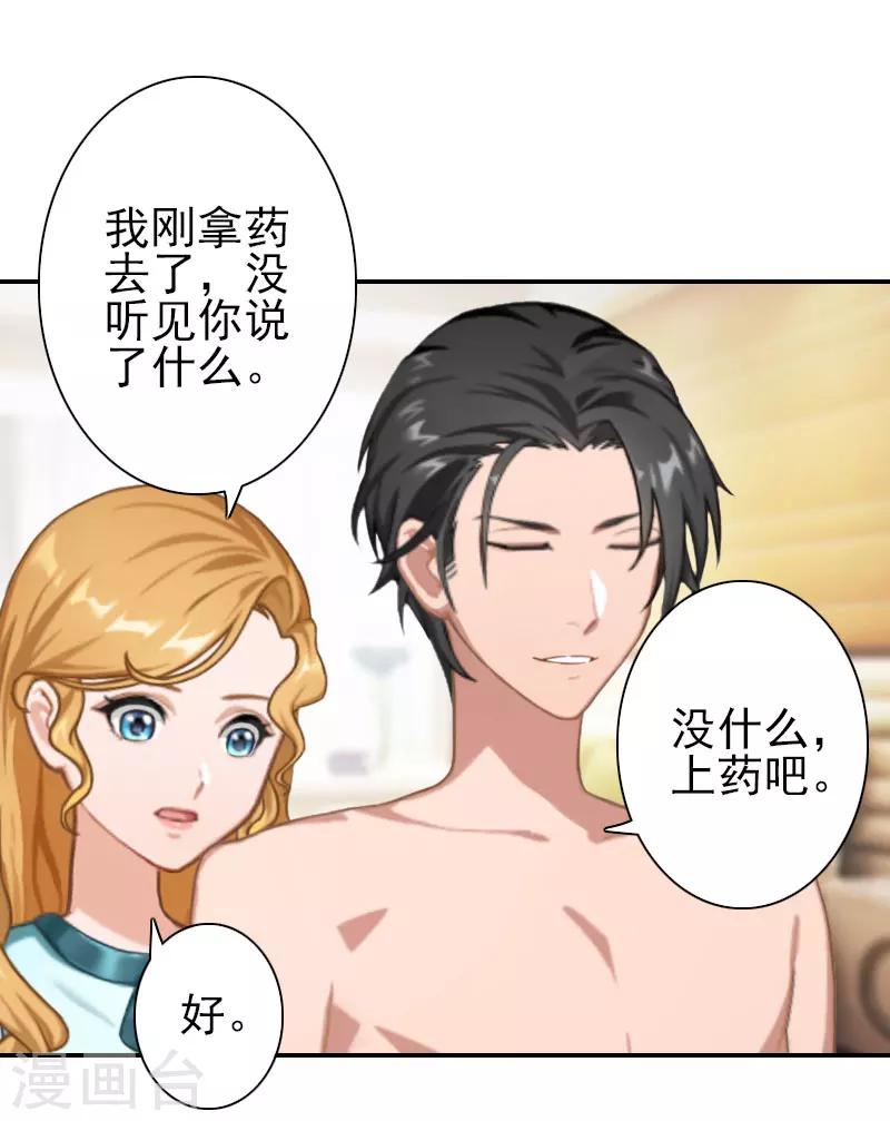 第30话 交易-第30话