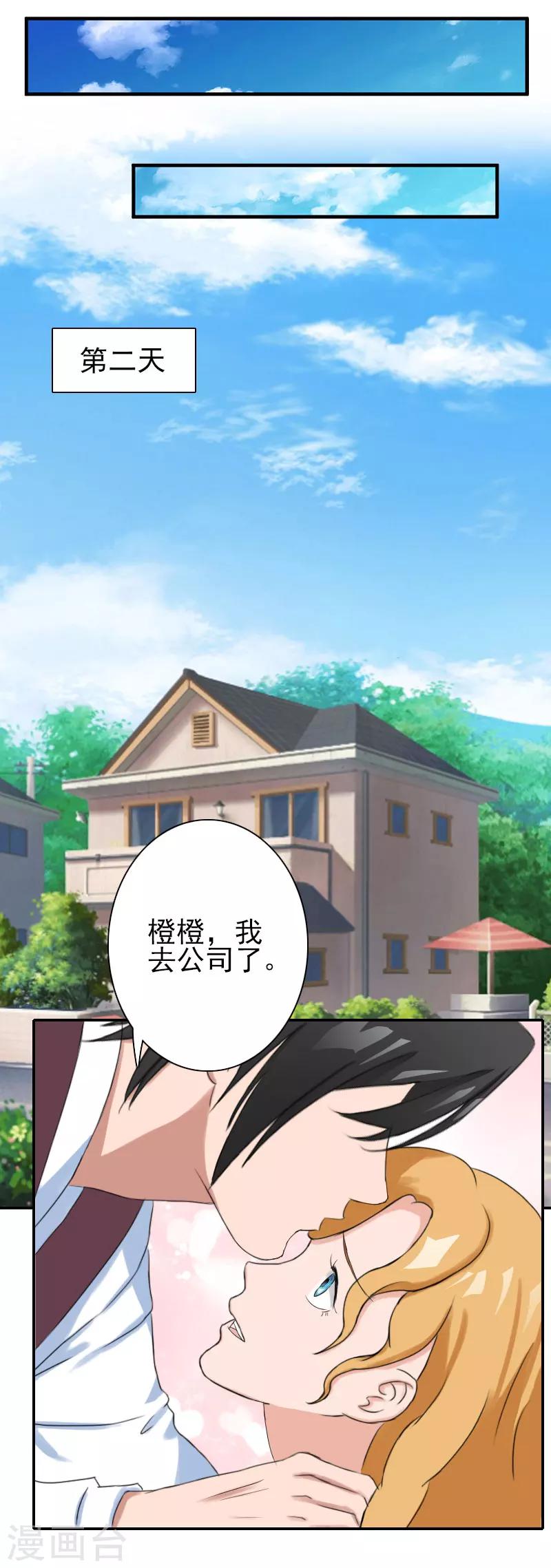 第30话 交易-第30话