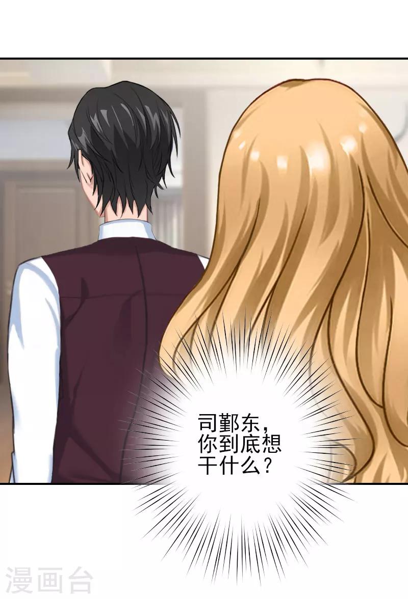 第30话 交易-第30话