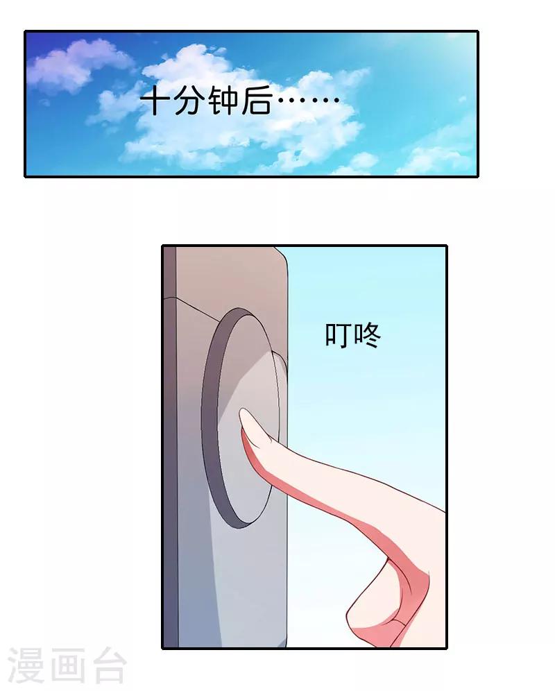 第30话 交易-第30话