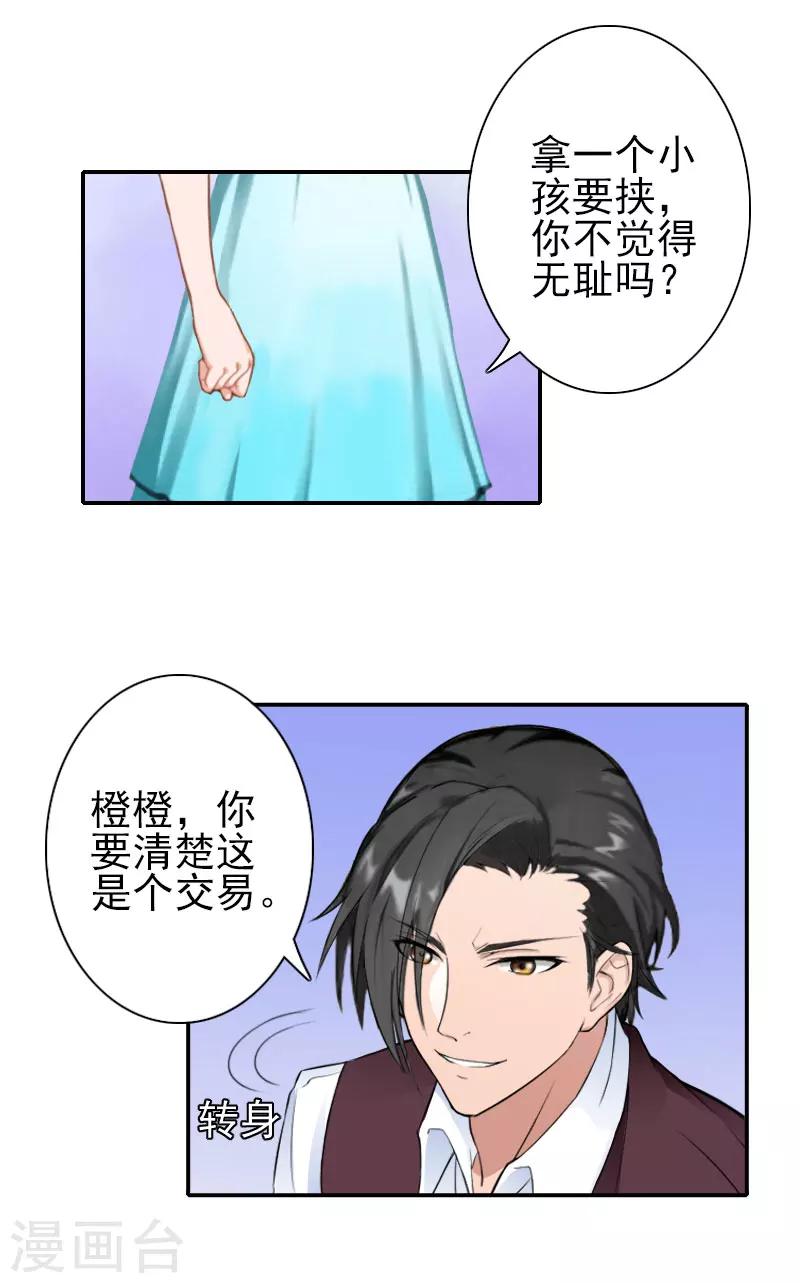 第30话 交易-第30话