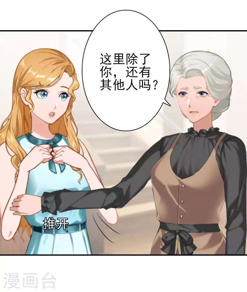 第30话 交易-第30话