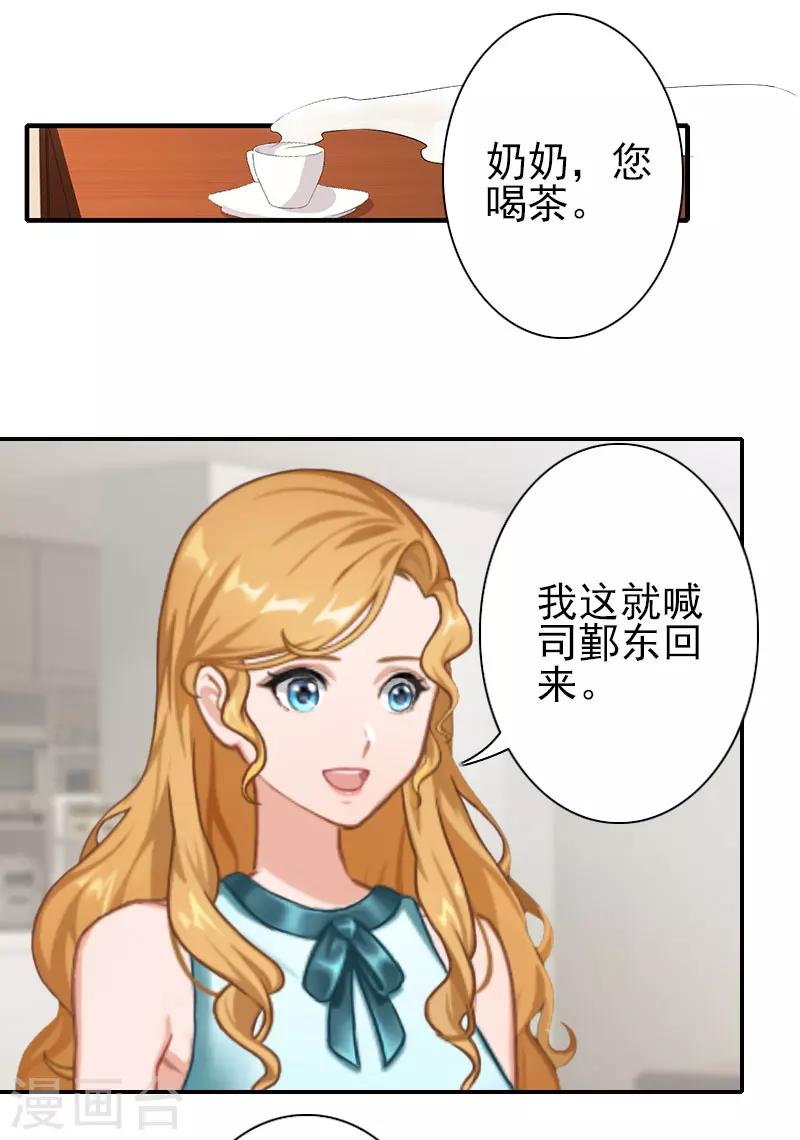 第30话 交易-第30话