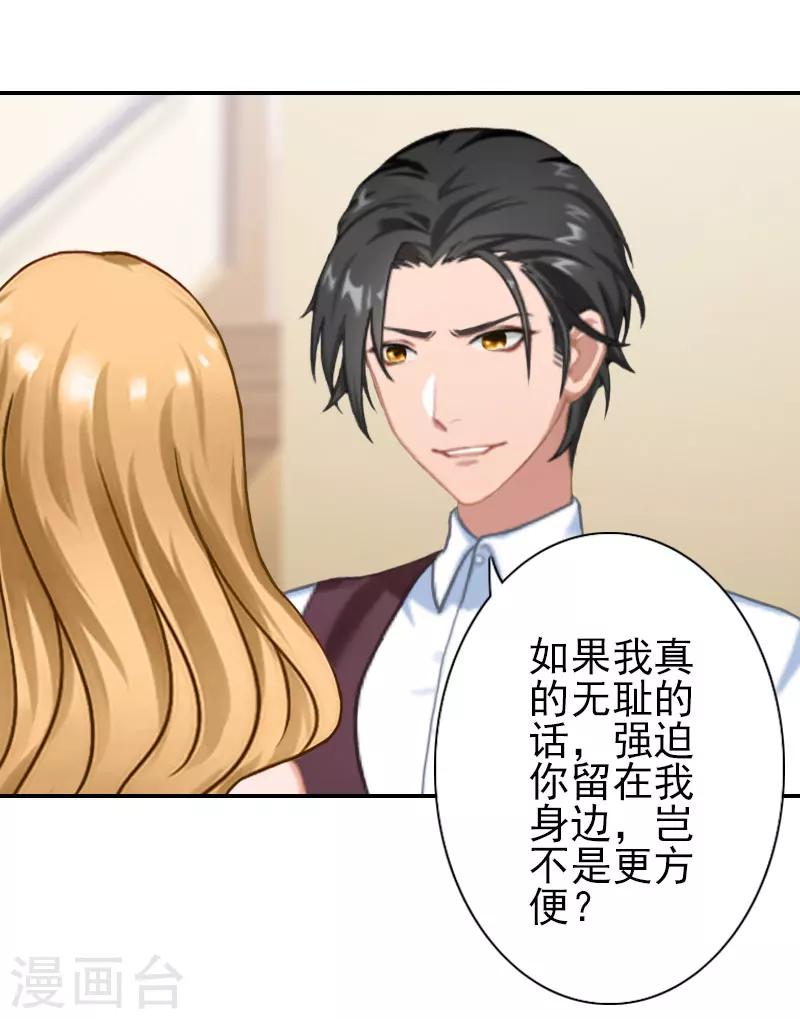 第30话 交易-第30话