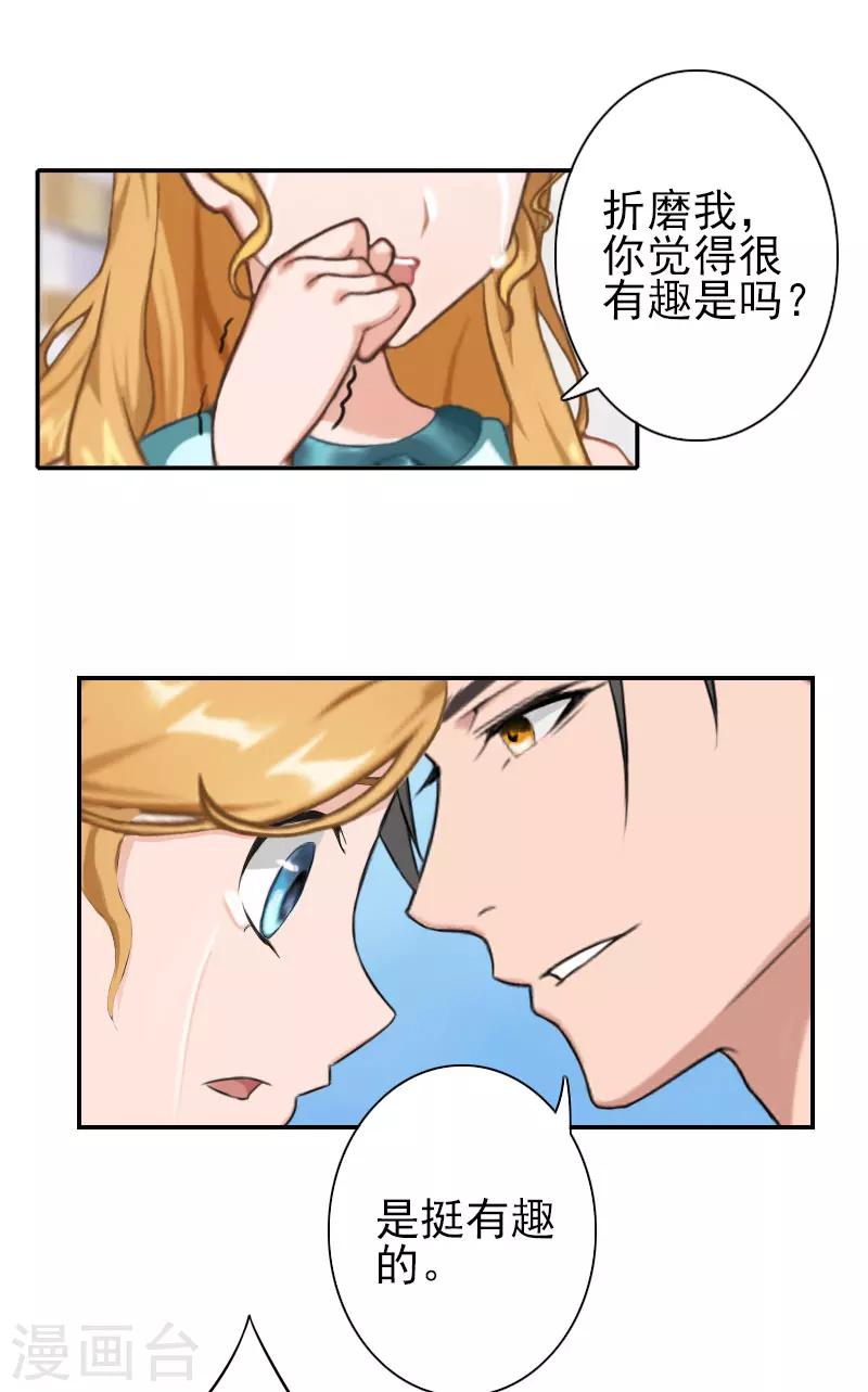 第30话 交易-第30话