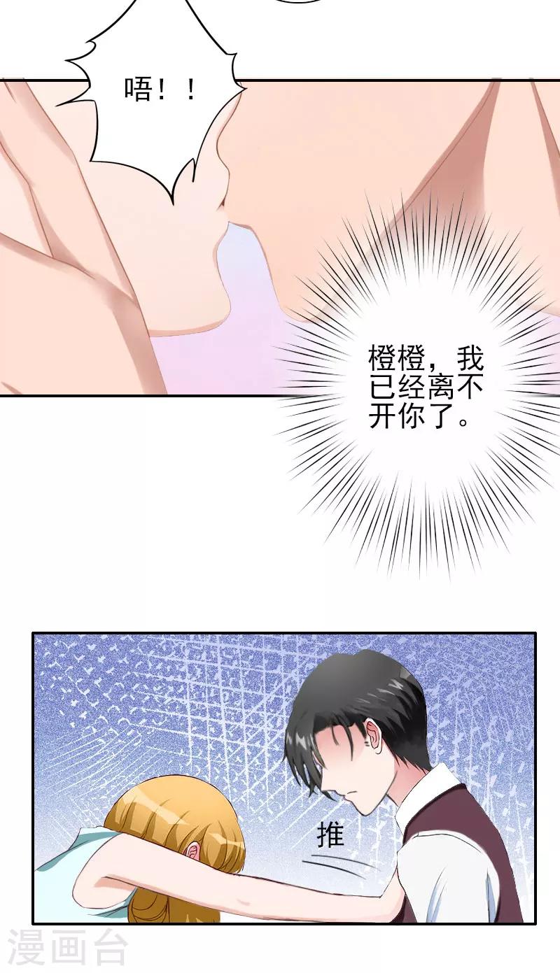 第30话 交易-第30话