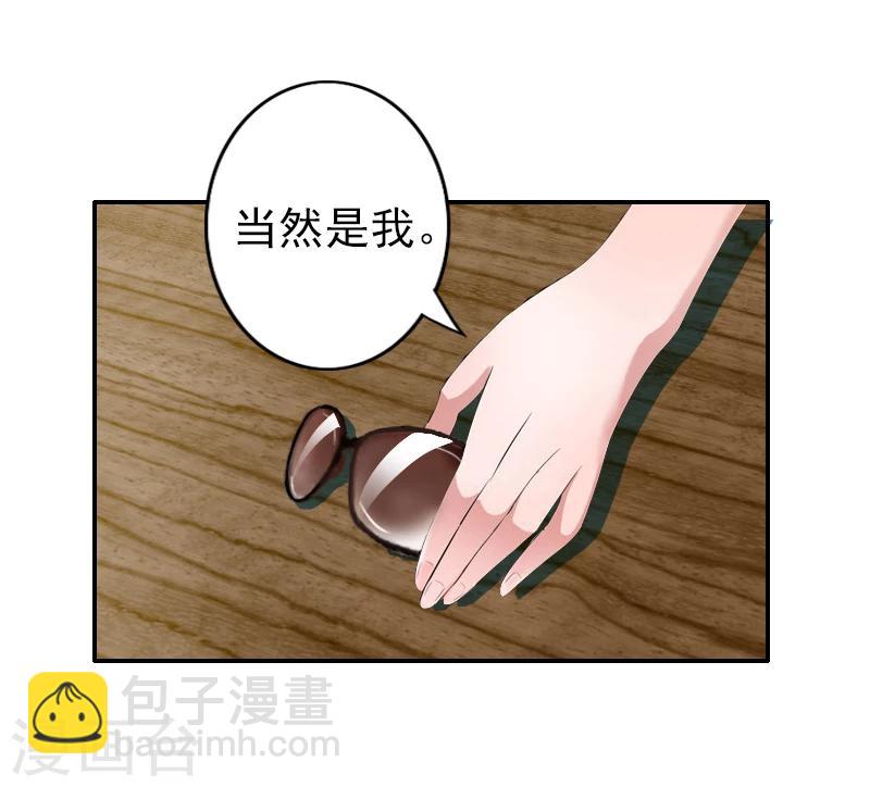 第4话 推我的人，是宋橙！-第4话