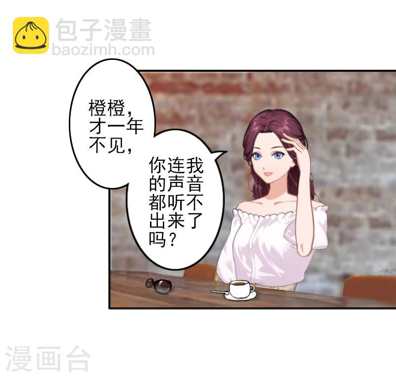 第4话 推我的人，是宋橙！-第4话