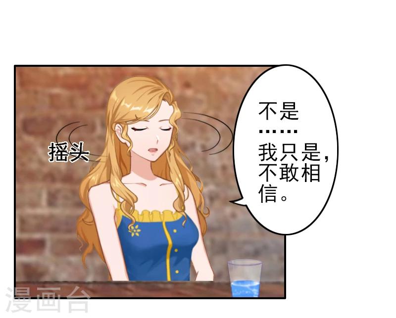 第4话 推我的人，是宋橙！-第4话