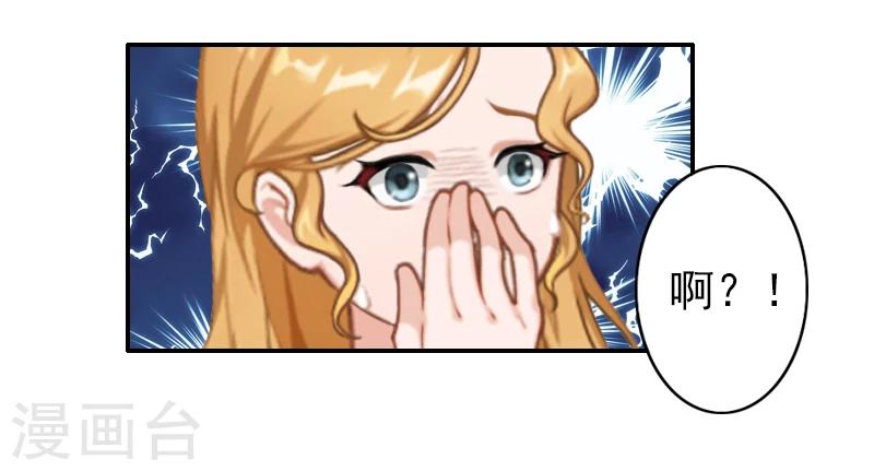 第4话 推我的人，是宋橙！-第4话