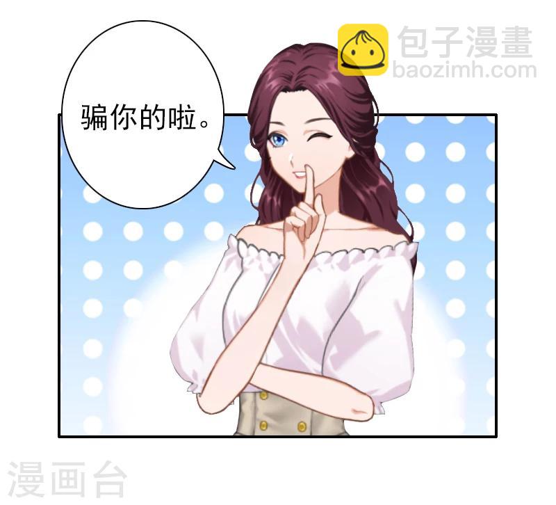 第4话 推我的人，是宋橙！-第4话