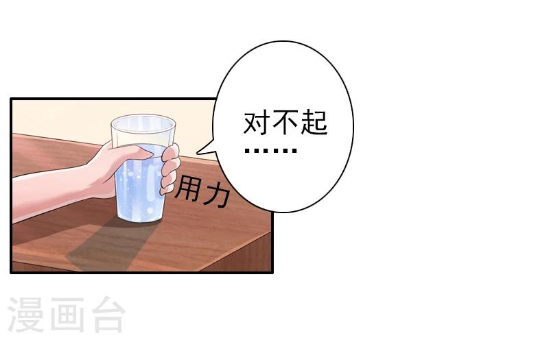 第4话 推我的人，是宋橙！-第4话