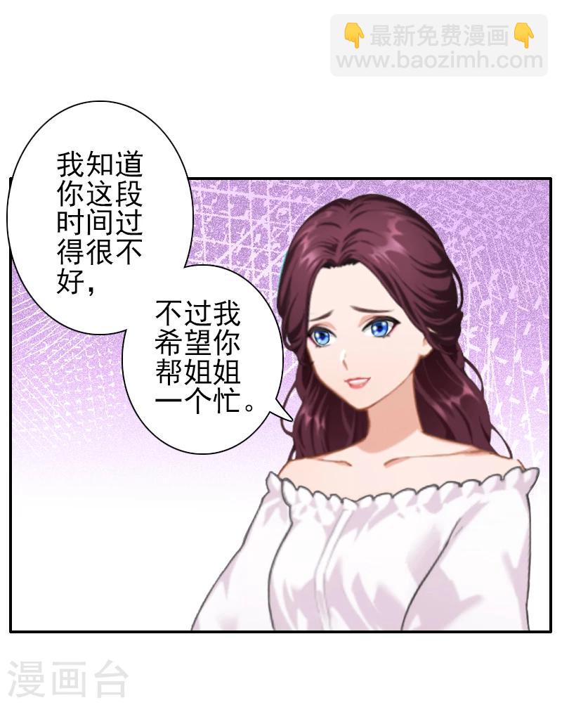 第4话 推我的人，是宋橙！-第4话