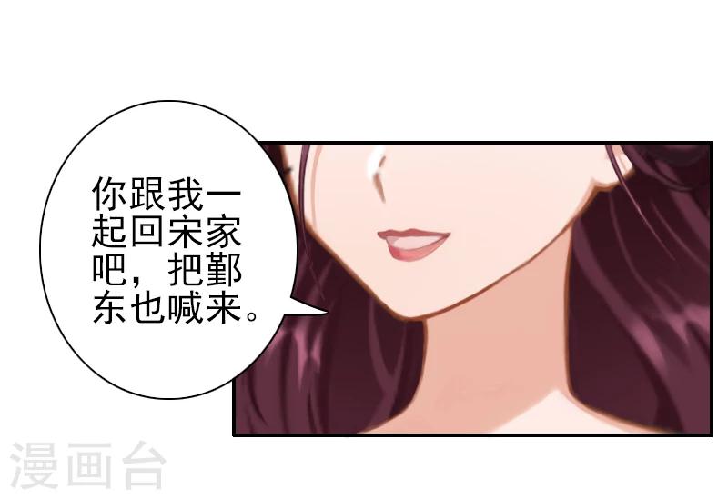 第4话 推我的人，是宋橙！-第4话