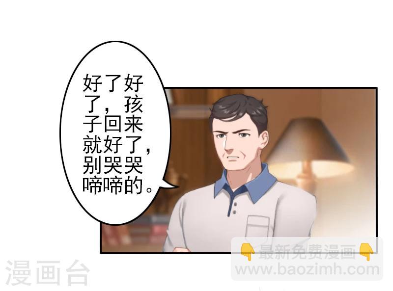 第4话 推我的人，是宋橙！-第4话