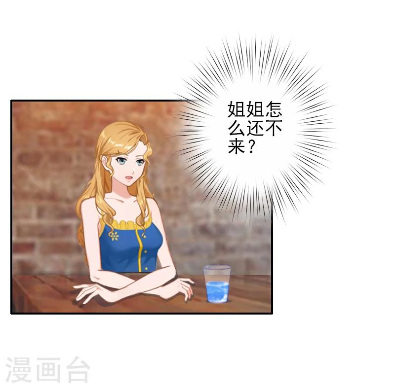 第4话 推我的人，是宋橙！-第4话