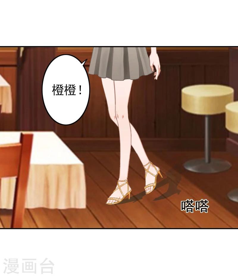 第4话 推我的人，是宋橙！-第4话