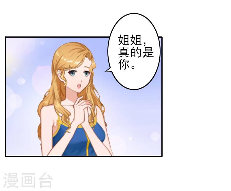 第4话 推我的人，是宋橙！-第4话