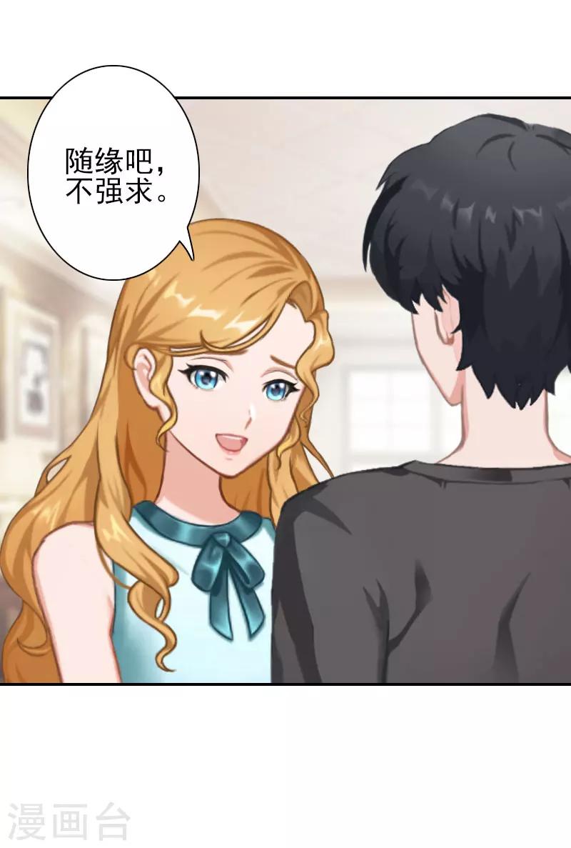 第32话 真相-第32话