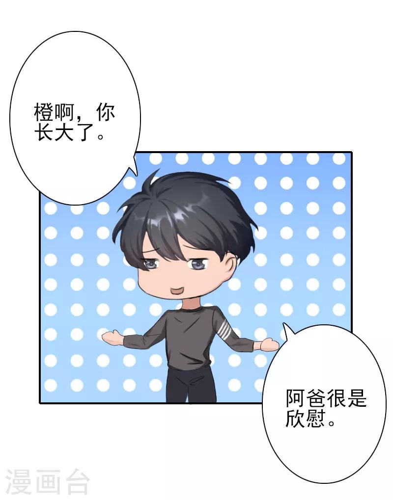 第32话 真相-第32话