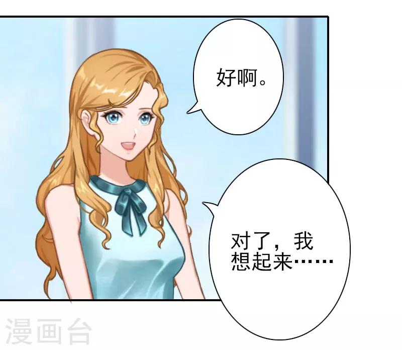 第32话 真相-第32话