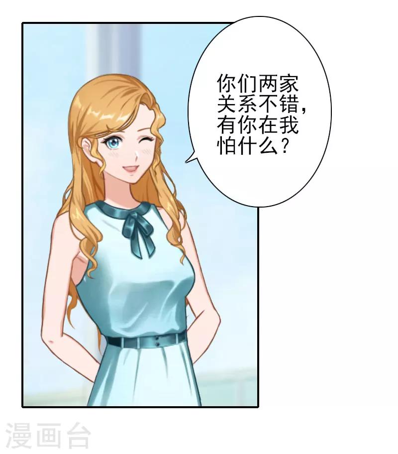 第32话 真相-第32话