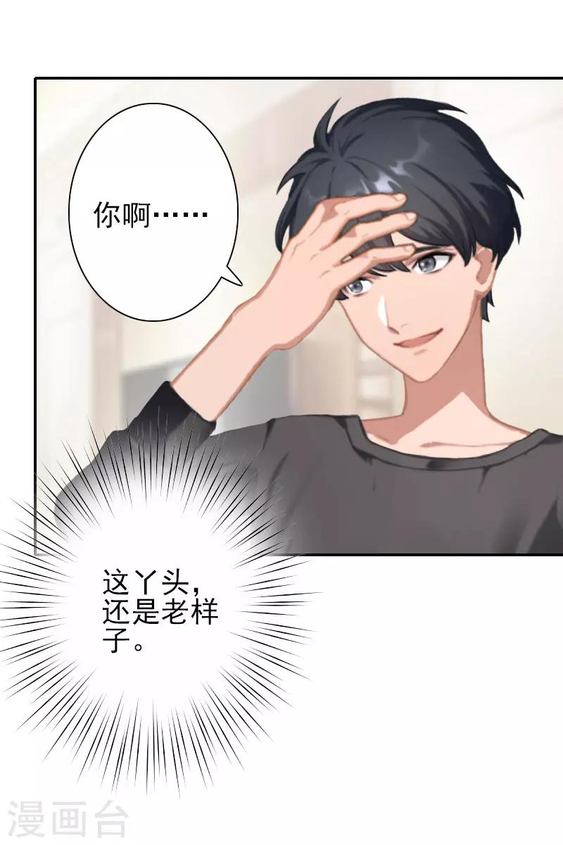 第32话 真相-第32话