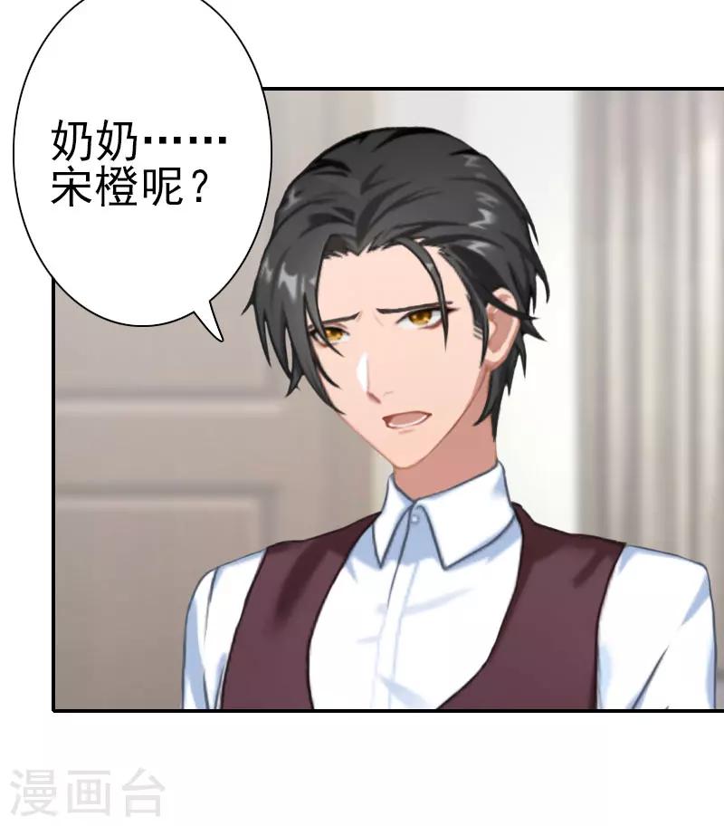 第32话 真相-第32话